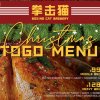 Christmas Diner TOGO on SmartShanghai
