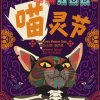 Boxing Cat's Halloween Special on SmartShanghai
