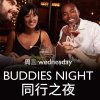 Buddies Night - Buy 3 Get 1 Free on SmartShanghai